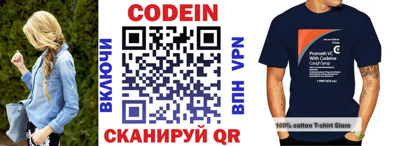дарк нет телеграм  что такое наркотик  Горбатов  Кодеин напиток Lean (лин) 