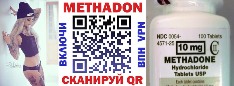 Метадон мёд  Горбатов 
