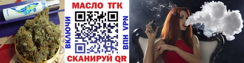 МЕГА ссылка  Горбатов  ТГК вейп 